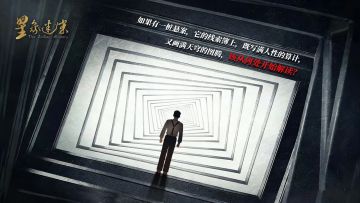 《星象迷案》创作札记之「心路刻度」