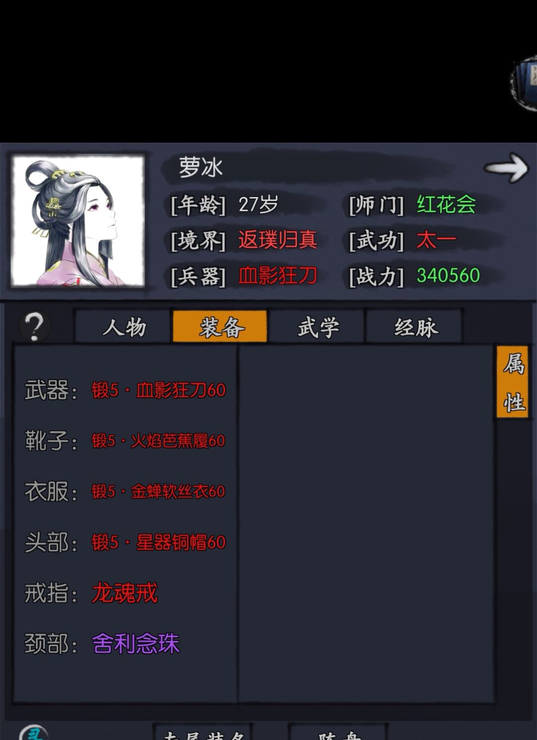 个人评价罗冰,那一刀的风华 2