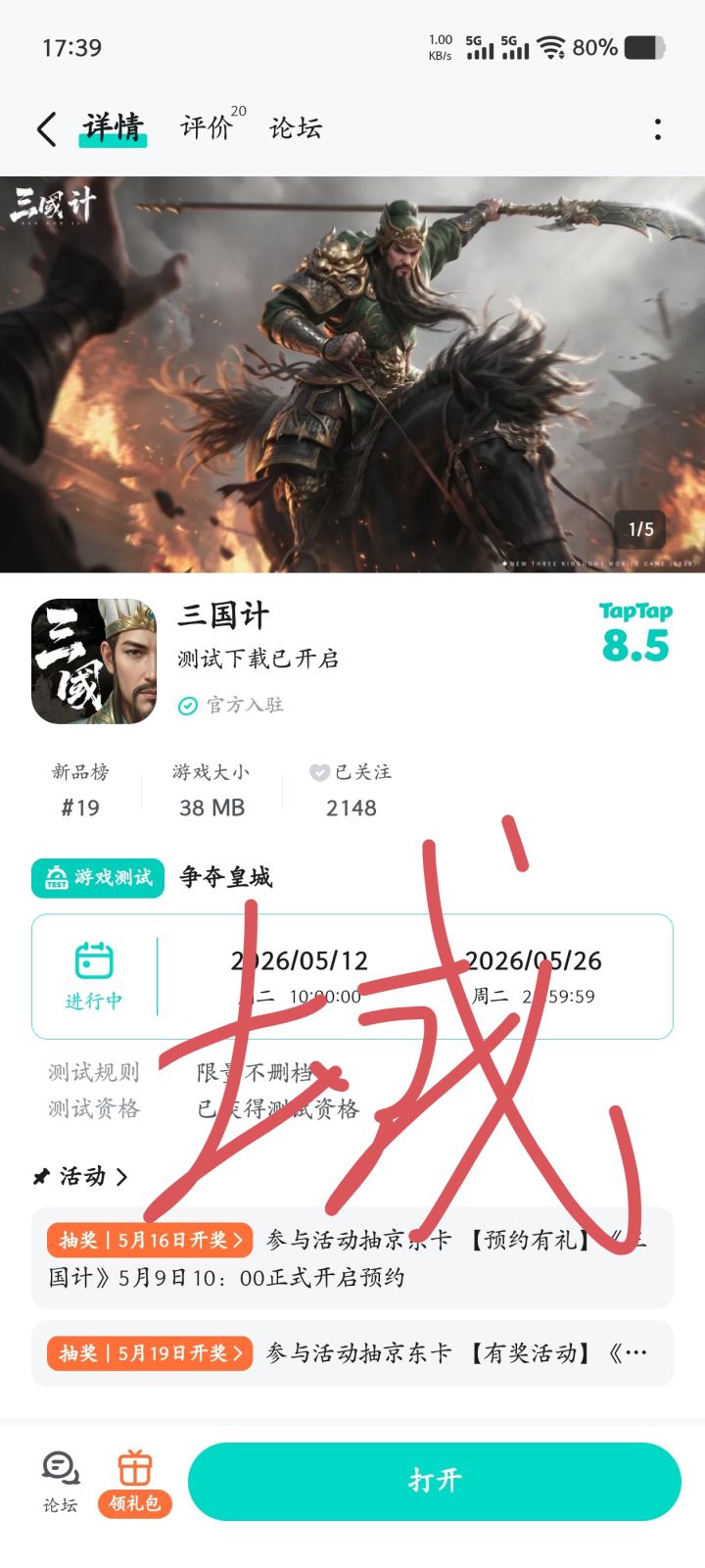 TapTap
