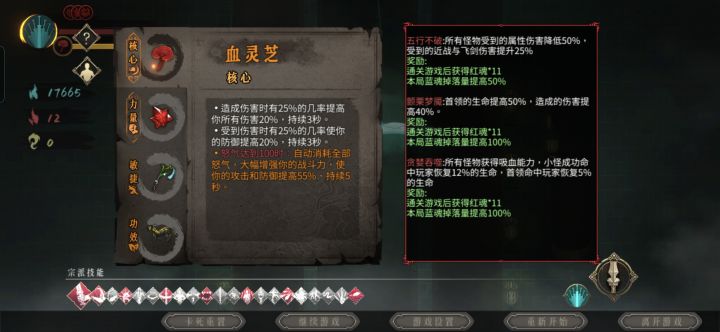 真力竭了截图