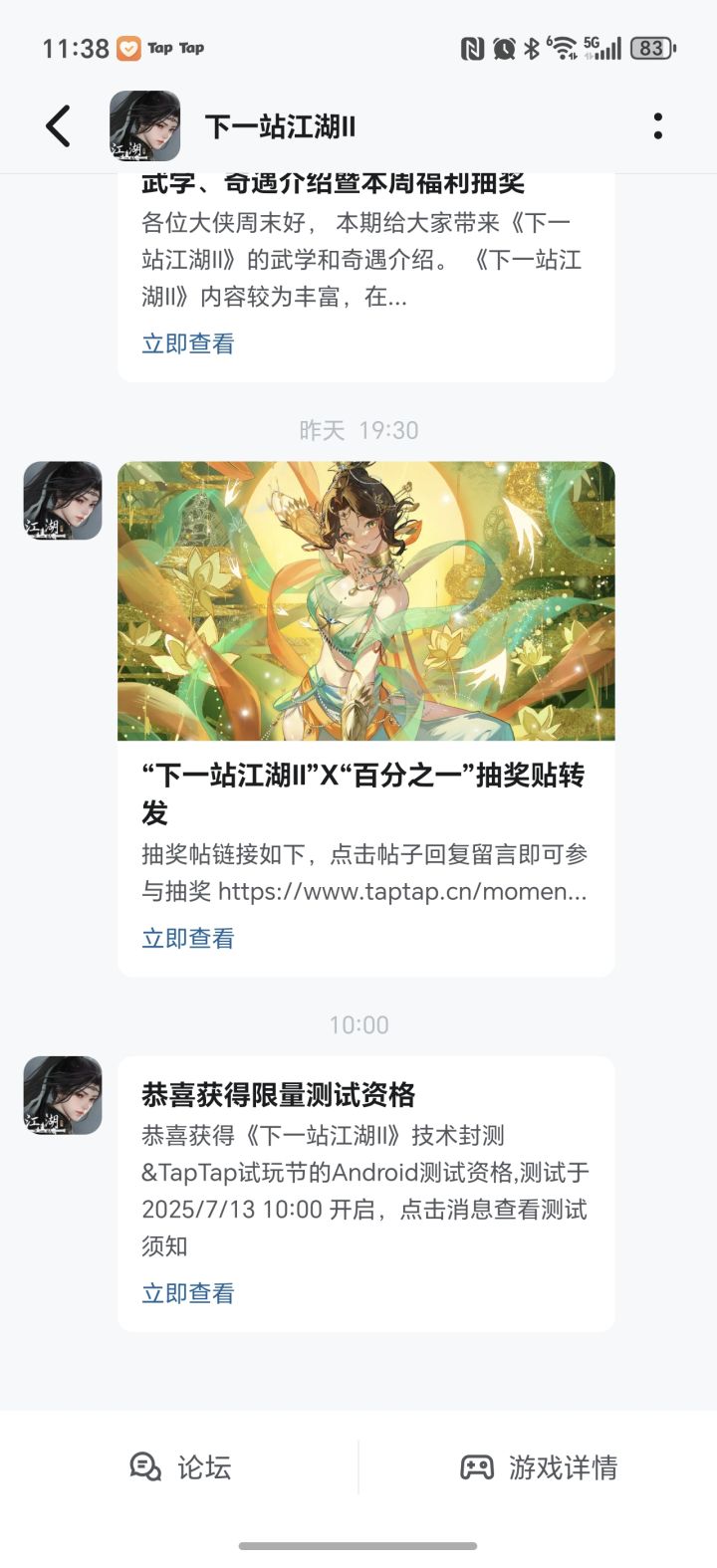 等这一刻好久了截图