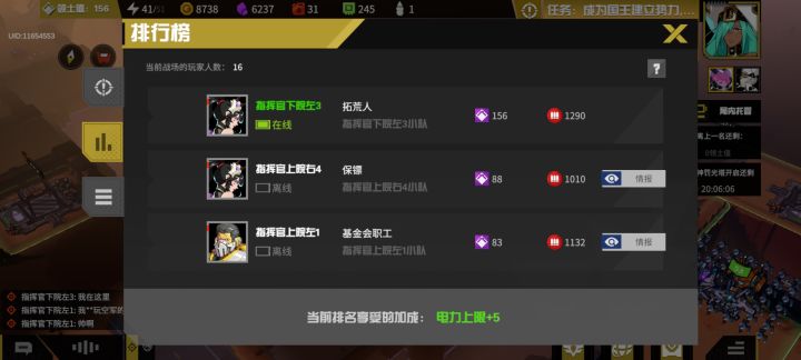 蚊子还是太超标了截图