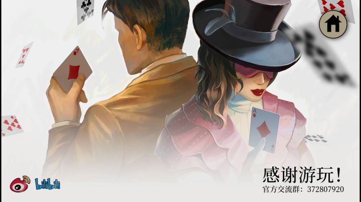 浅评一下之《双盲把戏》截图