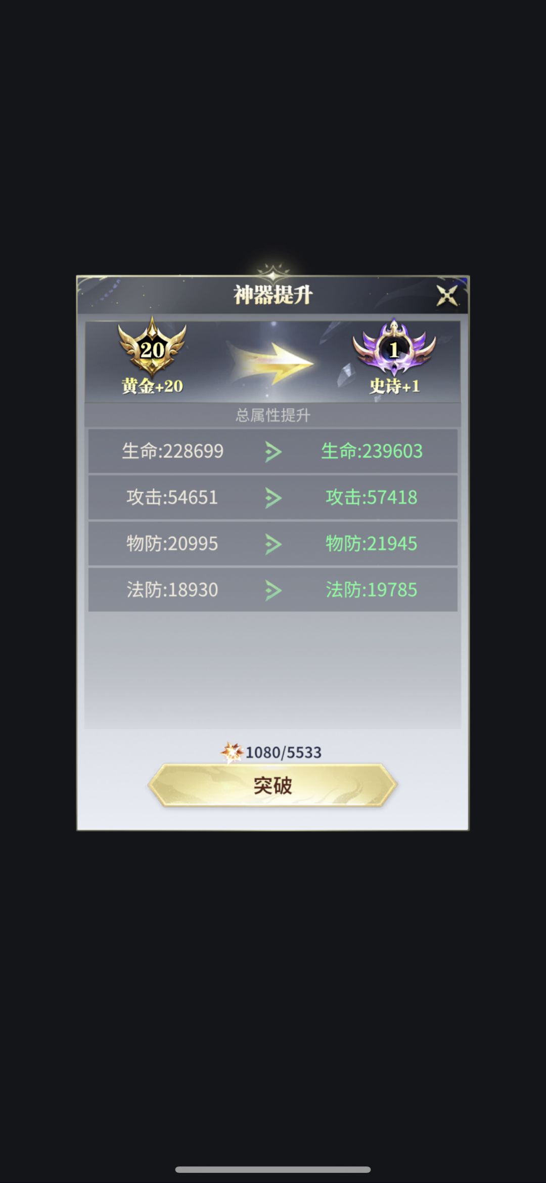 神器之魂,策划之耻 3