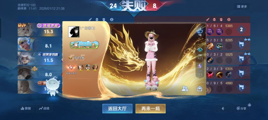 才三连胜呀，就这么整 4