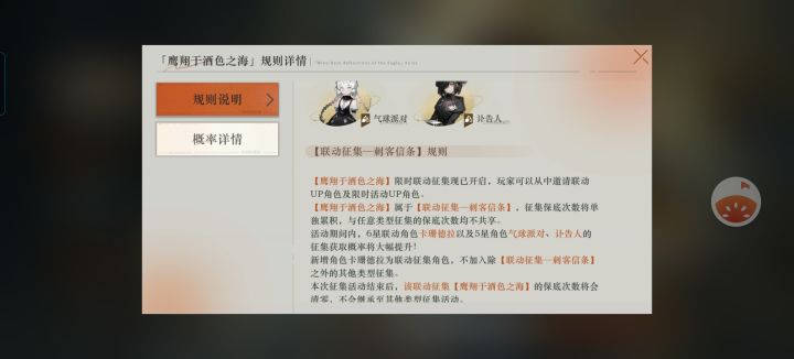 艾吉奥和卡珊德拉保底互通吗截图