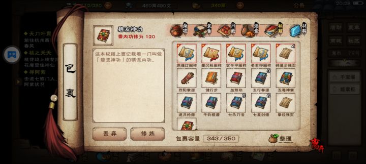 齐了截图
