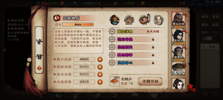 要不要留截图