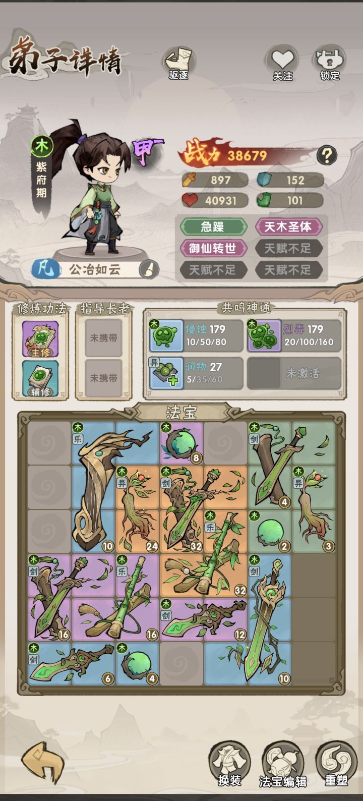 #我要当老祖的奇葩弟子分享比赛
#我要当老祖 新手玩家求奖励截图