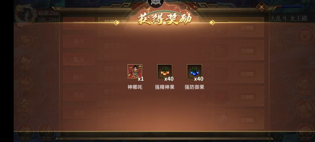 四千层通关 1