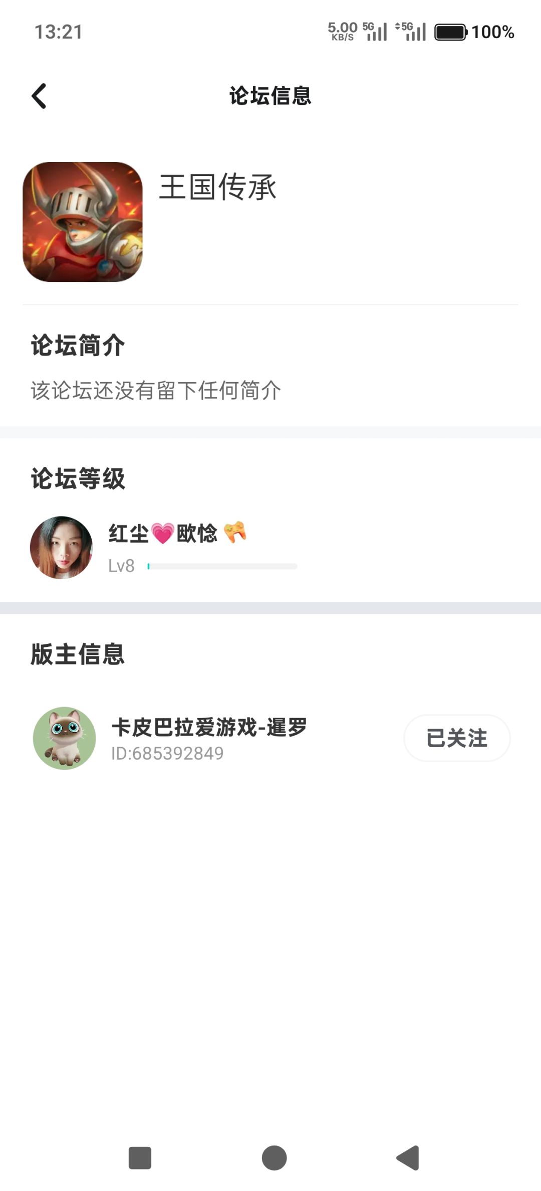 终于满级了 1