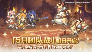 「团队战」即将开启！