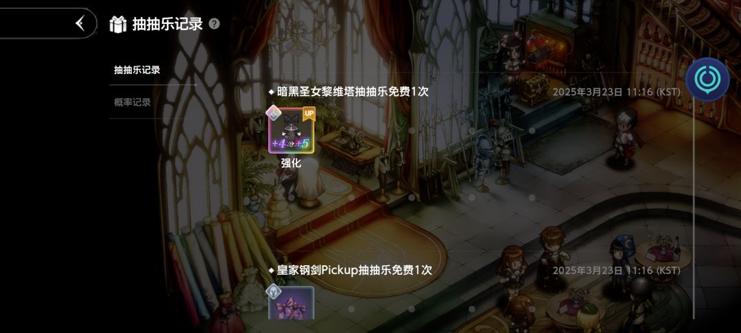就这个抽卡爽 3