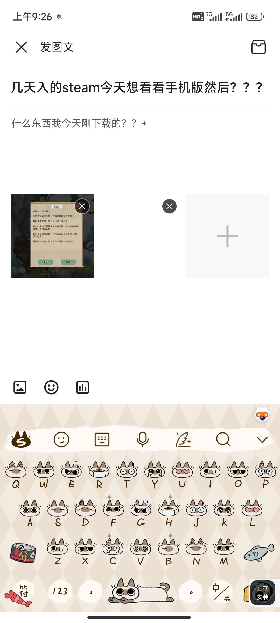 我前几天入的steam今天想看看手机版然后??? 3