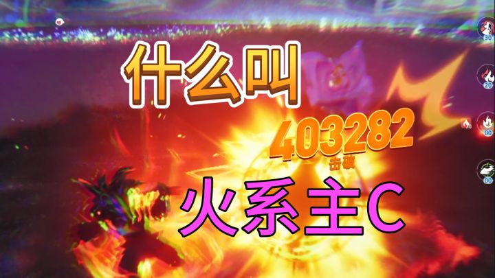 速看【伊莫】火系队伍-伊莫搭配与获取位置!截图