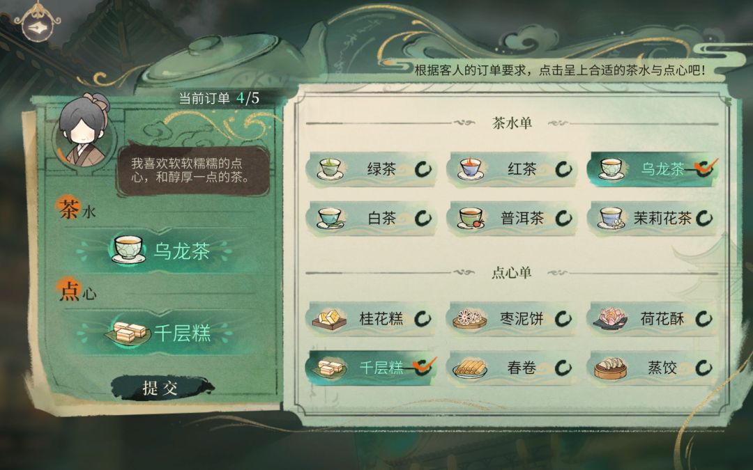 【攻略】人间画外 万类食堂|･ω･｀ 2
