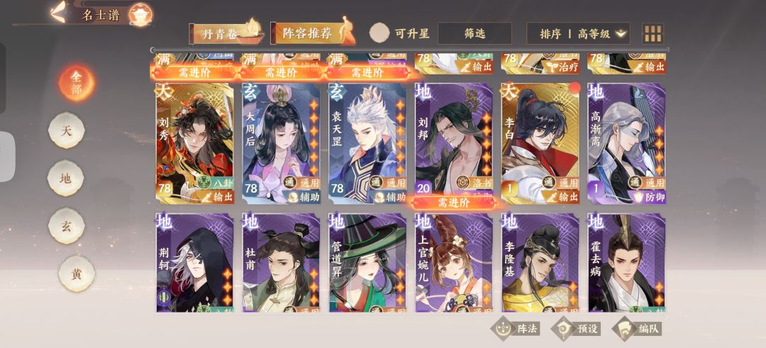 刘秀还能玩不？ 2