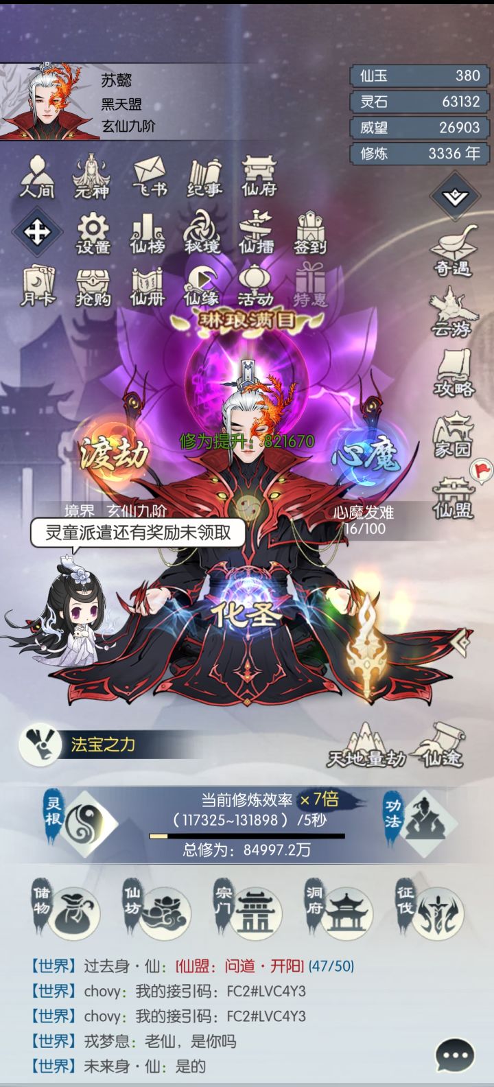 【国庆存档】国庆七日打卡-4截图