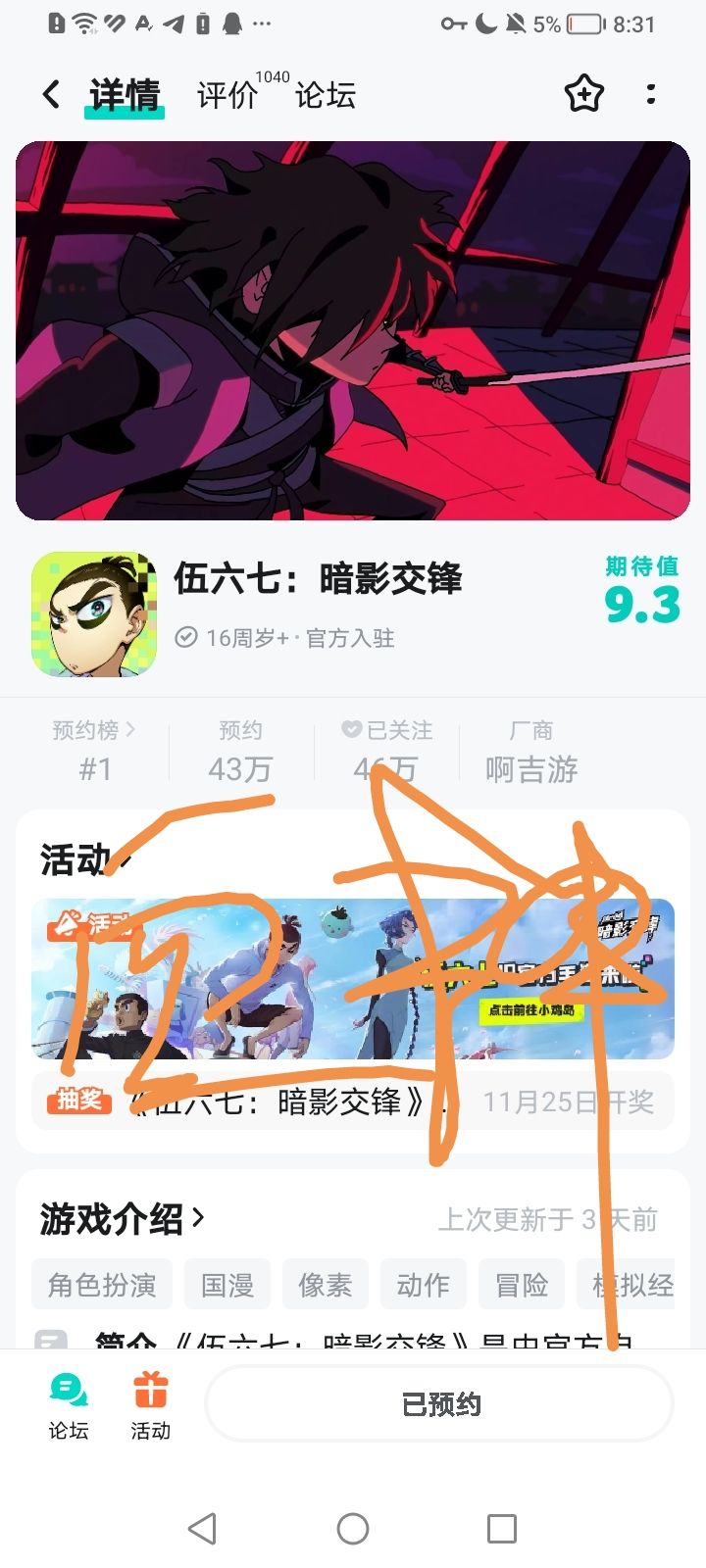 动态图片 1