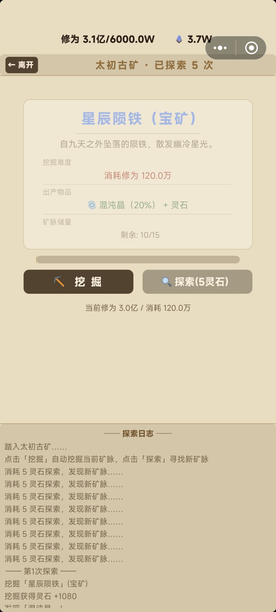 挖矿有bug 2