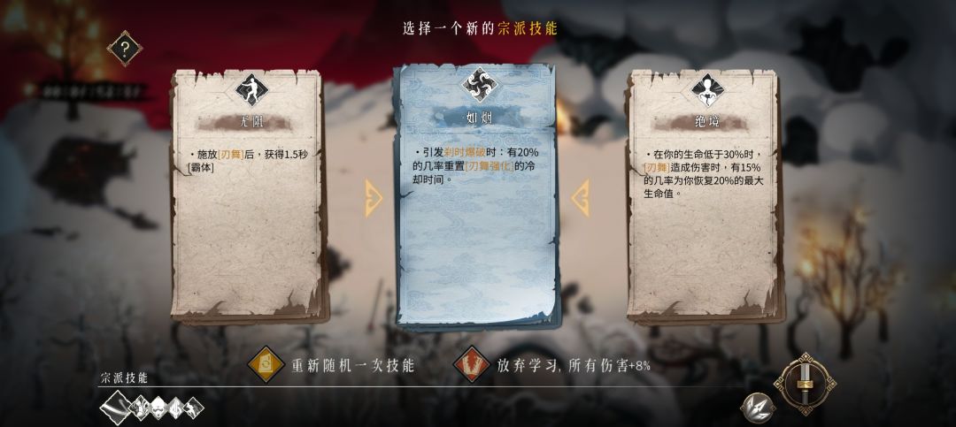 本来挺喜欢暖雪的 2