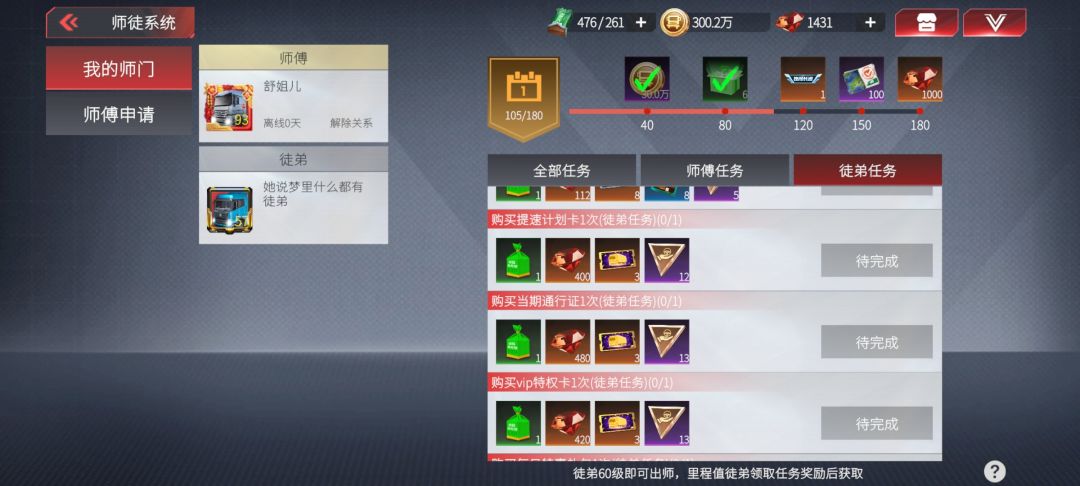 下载的不是tap tap服的 1