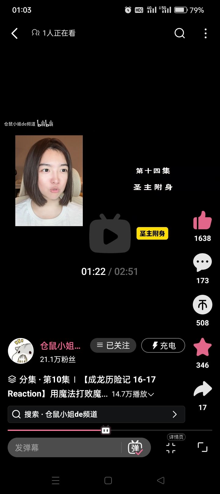 成龙历险记 7