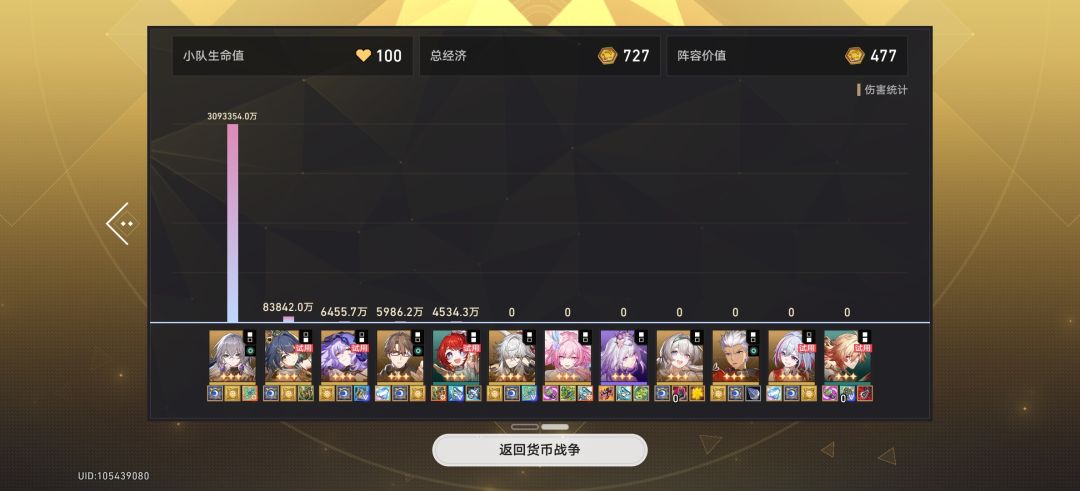 从开局等到结束也没等来的徽章 9