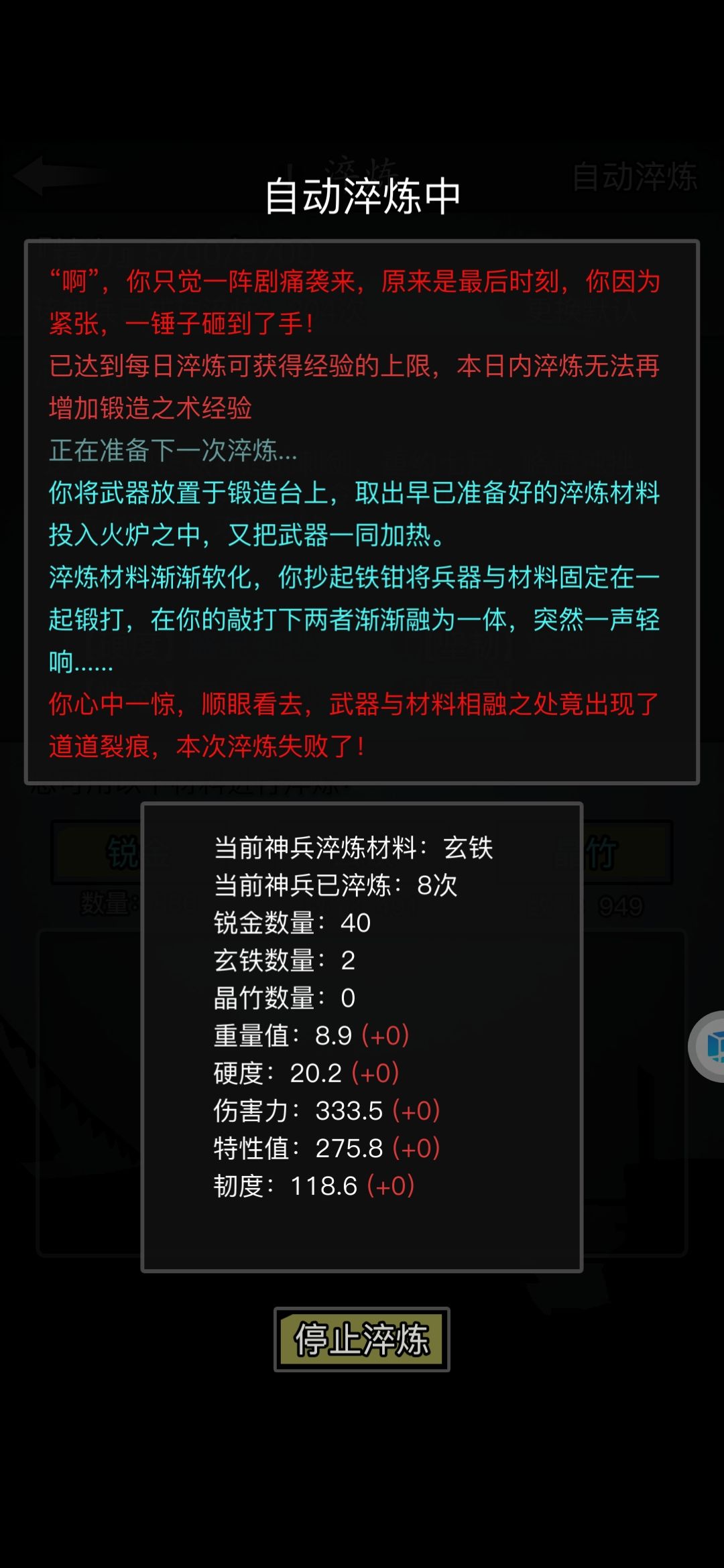 牛逼淬炼 1