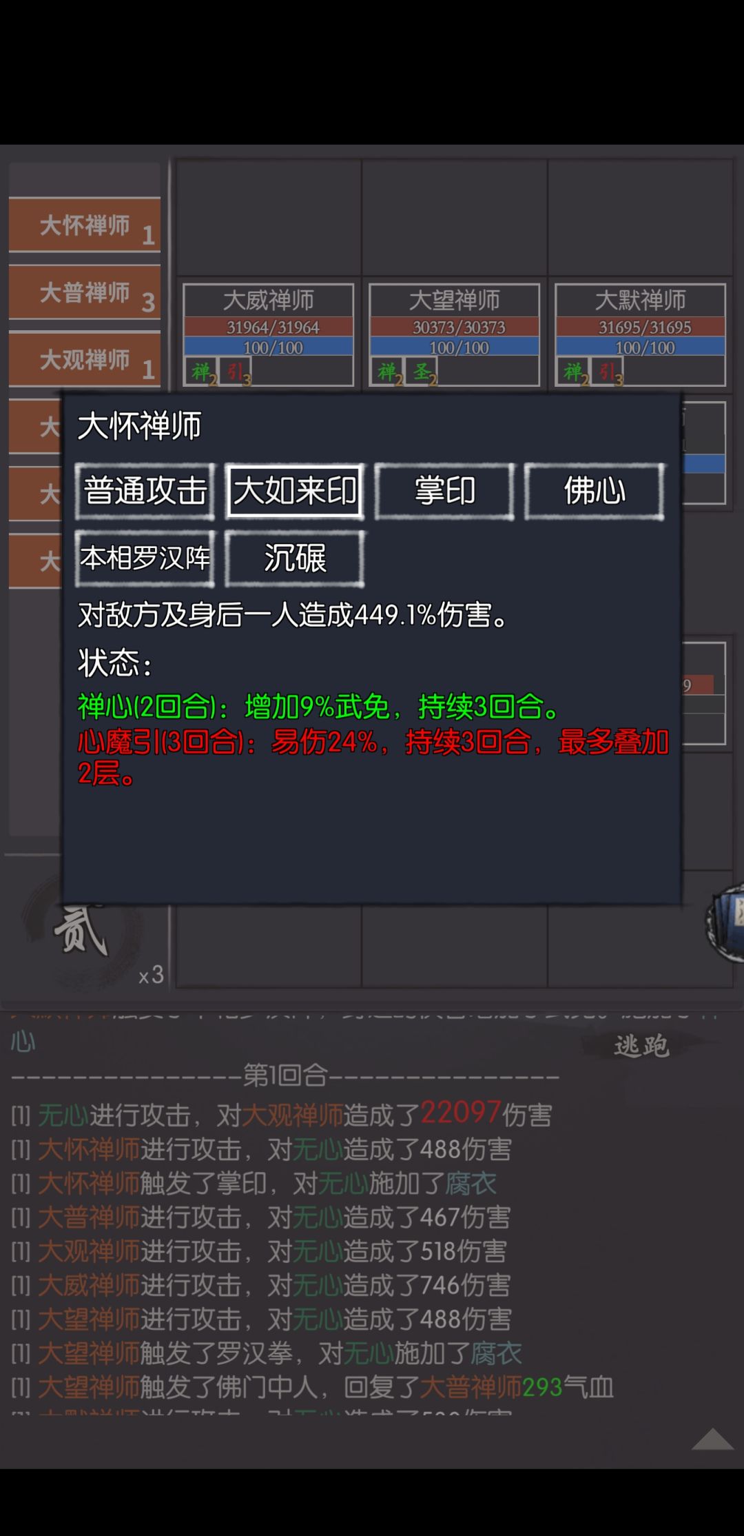 知其燃不知其所以燃的联动剧情 6