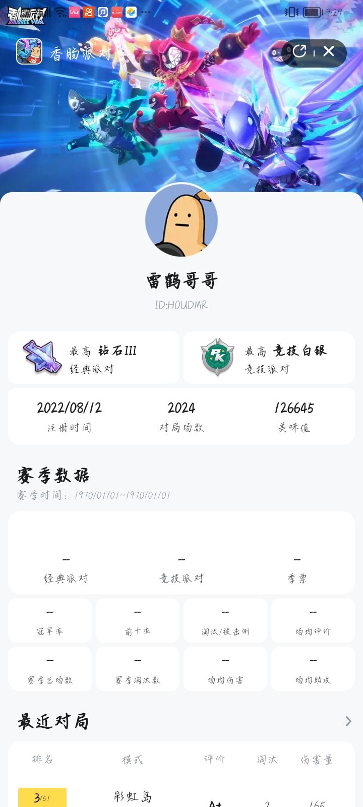 2024截图