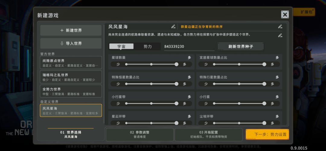 全矿种,自由模式深林星球 5