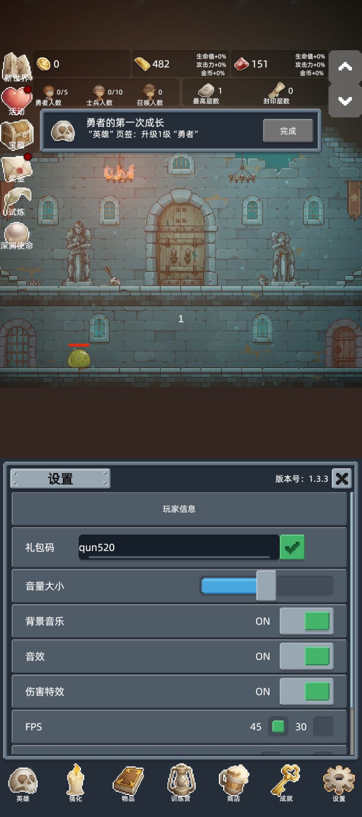 加油希望作者越来越好截图