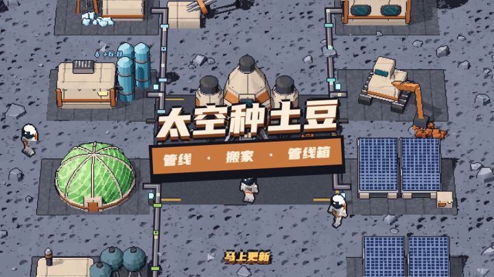 更新预告:设备随时搬家,挨着摆就接上管线截图