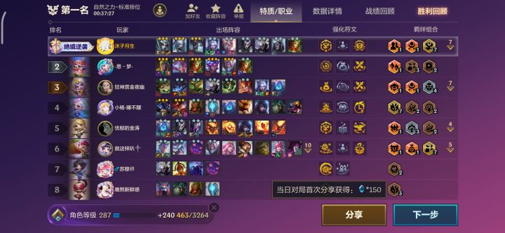 三星五费,给三星二费……截图