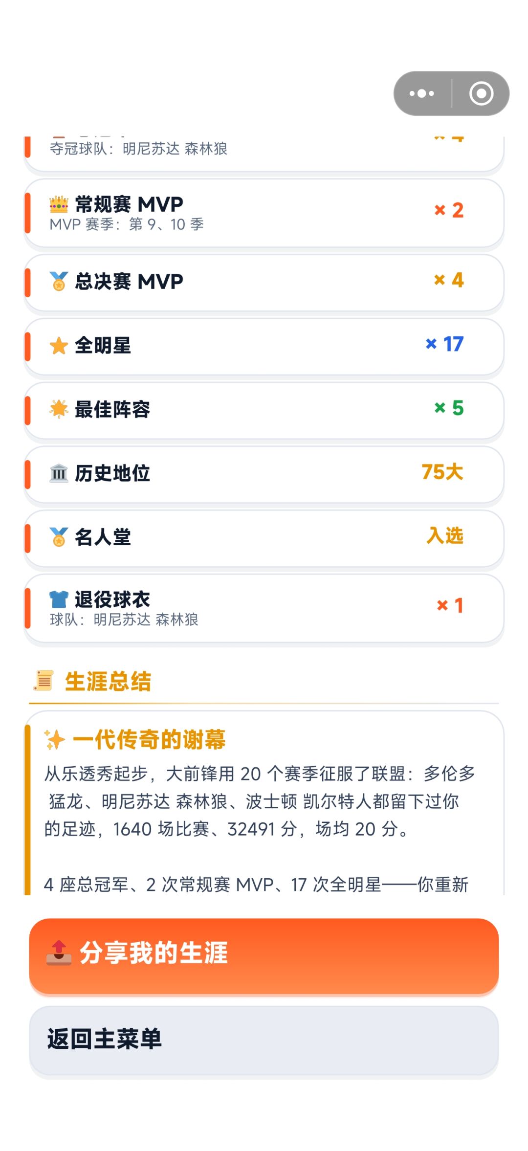 狼王退役 1