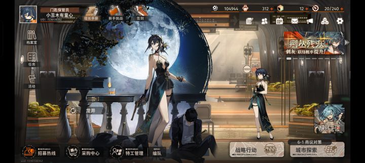 游戏问题还是号的问题？截图