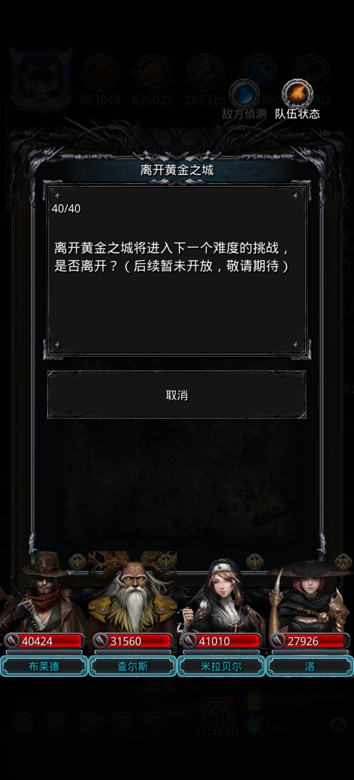 通关遗迹美滋滋,合成契约想骂人截图