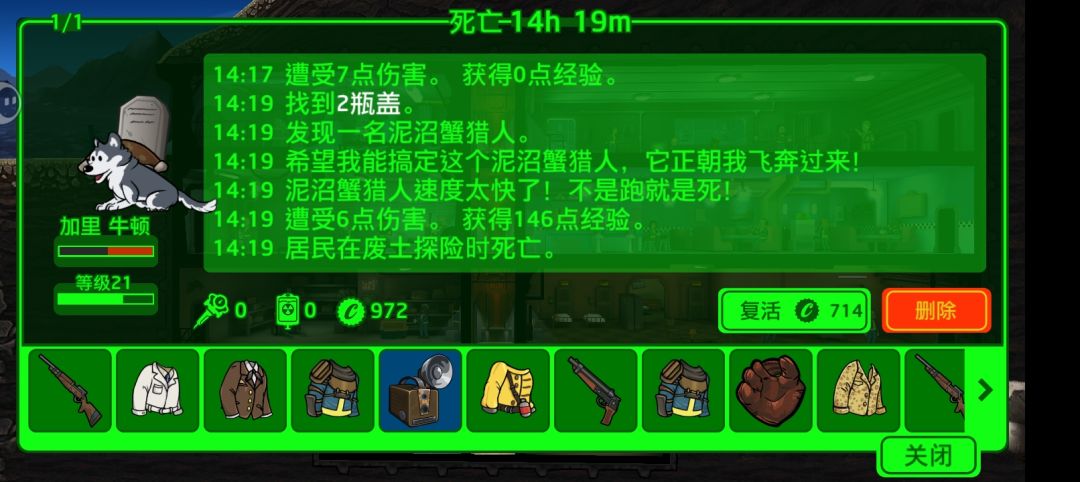想要复活他但是瓶盖不够怎么能拥有瓶盖啊 1