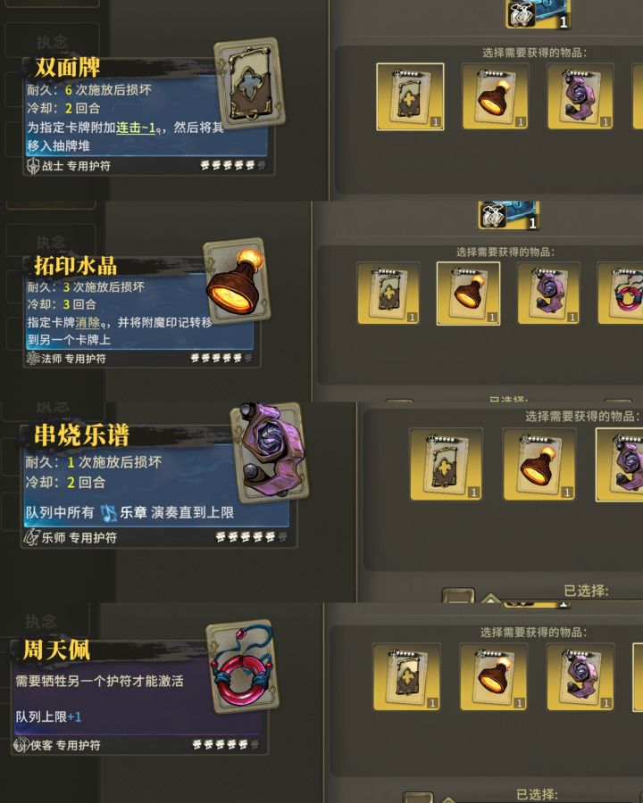 请问这四个选谁好一点?截图