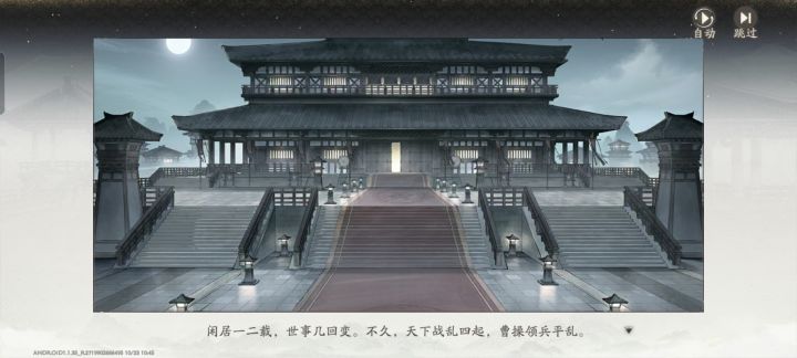 周公吐哺,天下归心截图