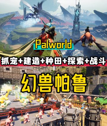 可以和朋友开黑抓宠、建造、种田、战斗！