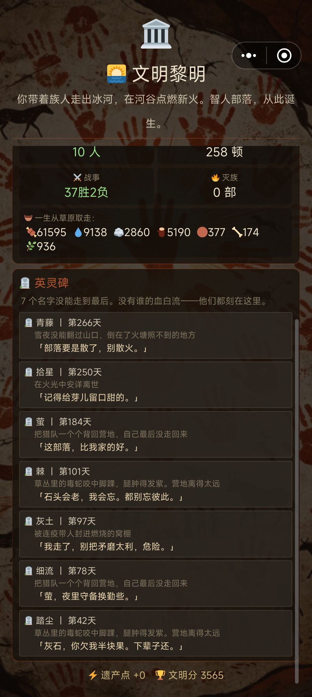 这个界面不能直接回到标题吗 2