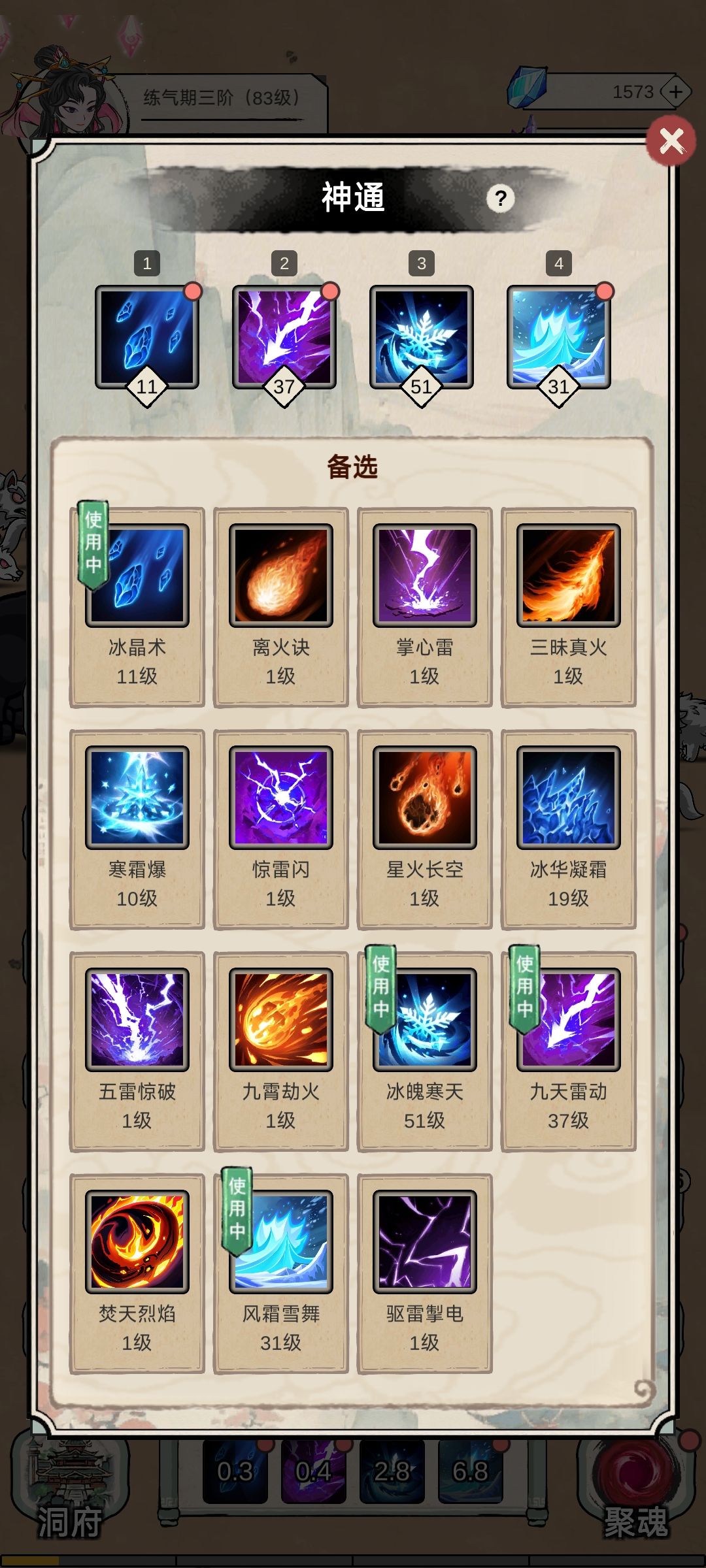三天通关 1