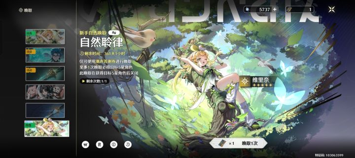 自选卷要重启游戏！！！截图