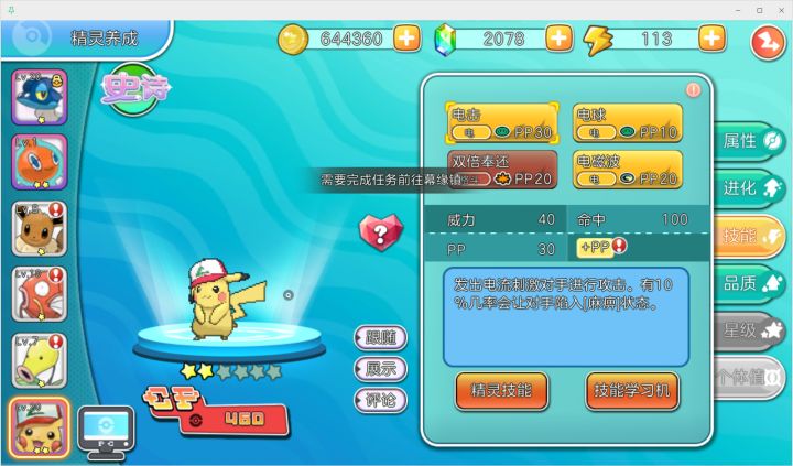 被精灵物语圈粉了❗宝可梦迷直接沦陷截图