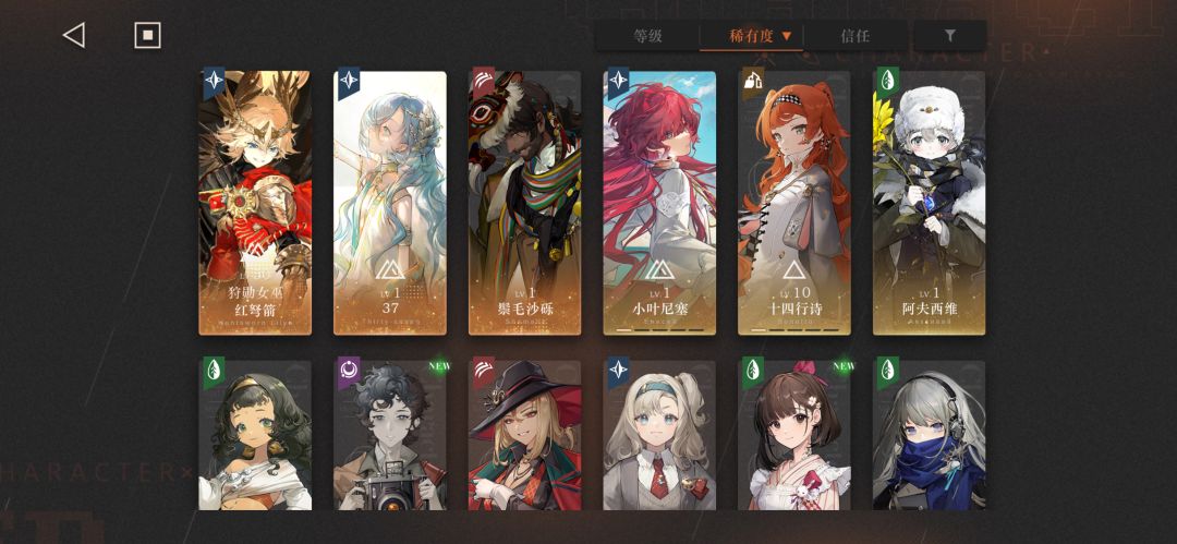 新入坑，沿途肖像选谁图二为目前抽的 2