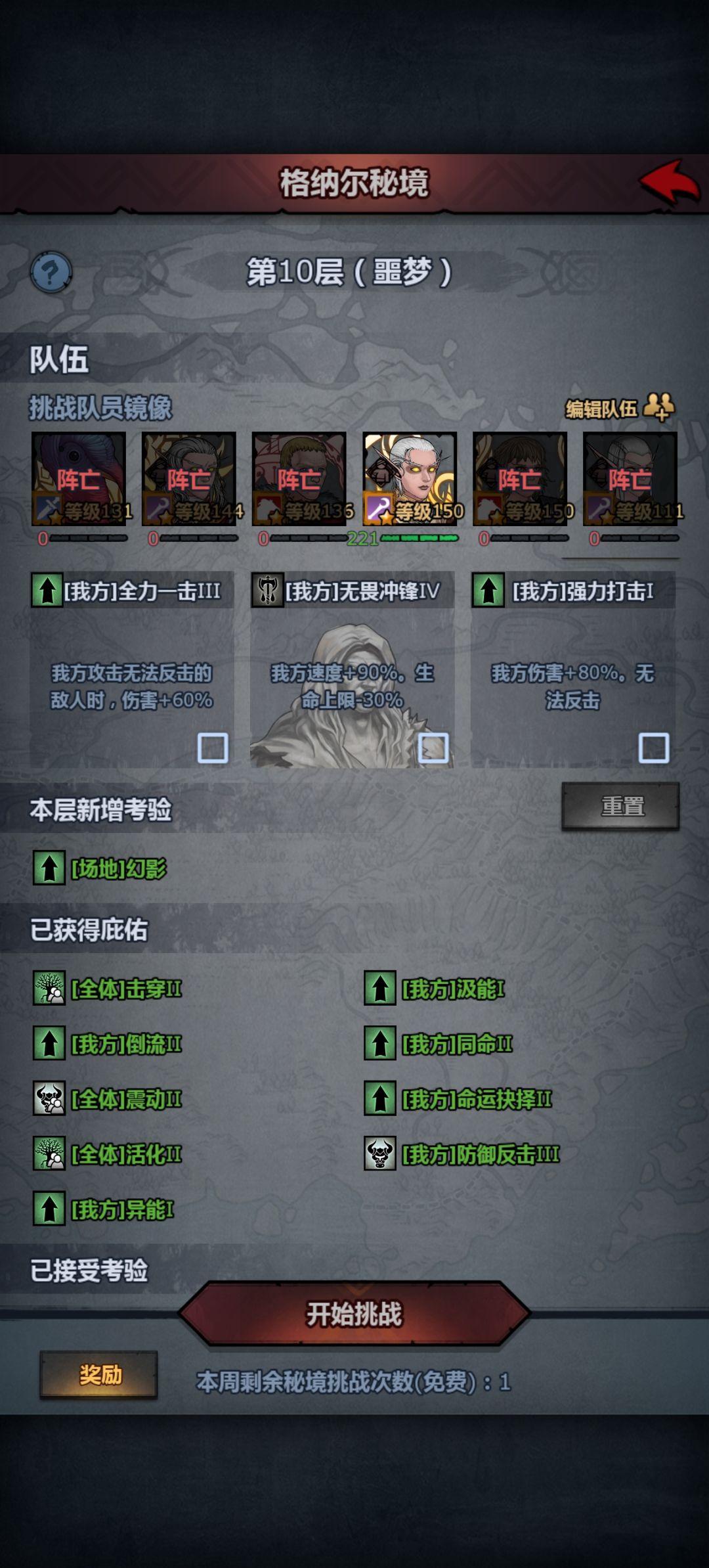 真服了 1