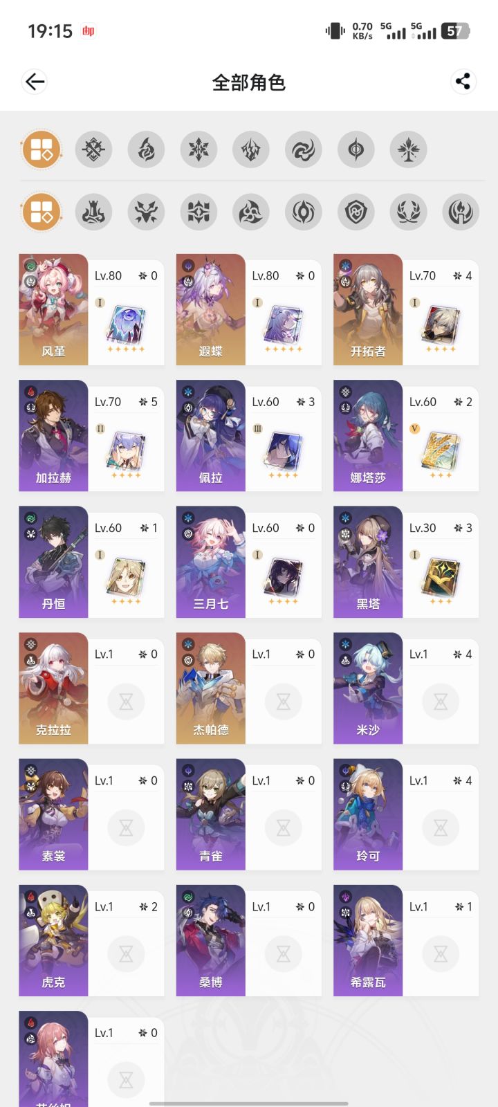 换那个好些呀大佬们截图
