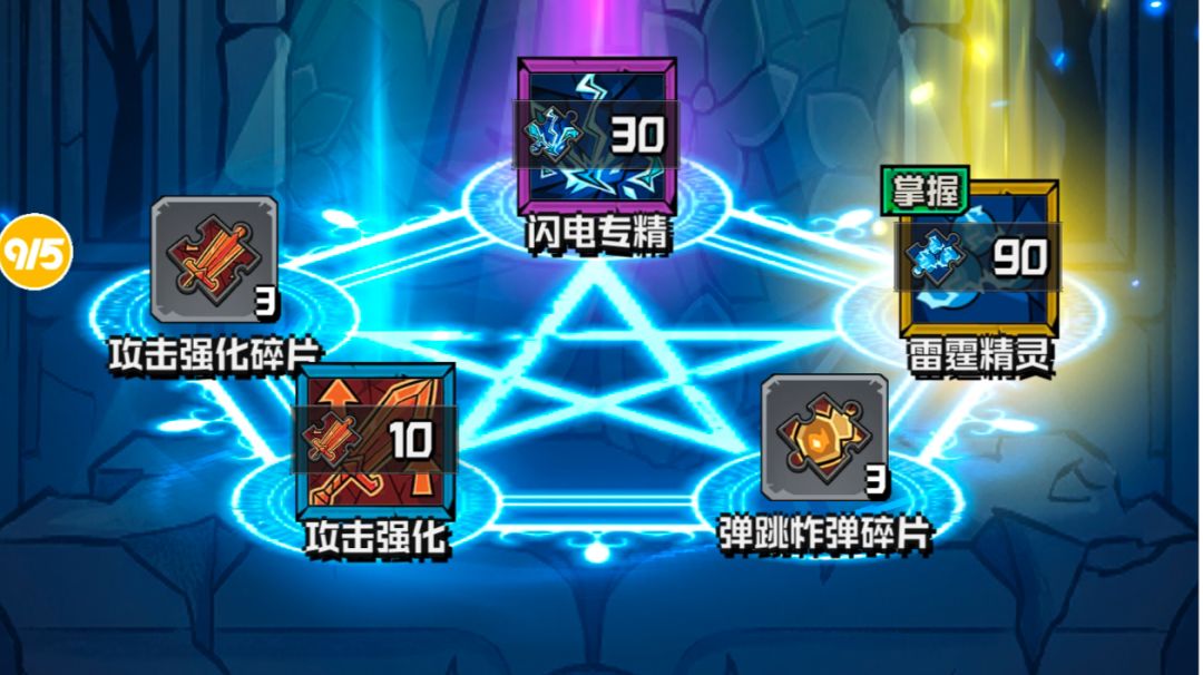 【攻略】最新零氪攻略（下半部）截图